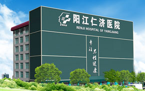 阳江仁济医院的门诊大楼