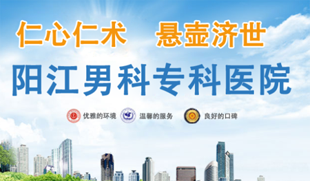 阳江仁济医院门诊的优势